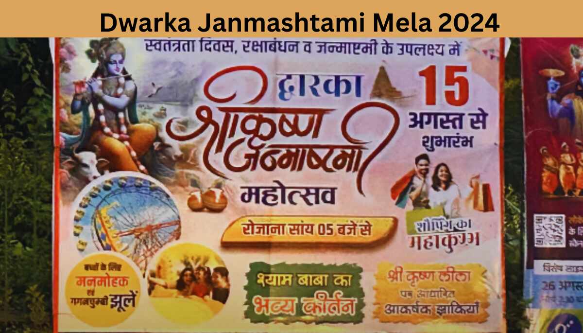 Dwarka Janmashtami Mela